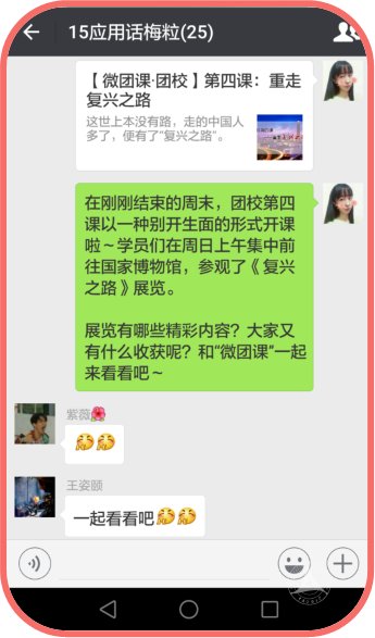 本期展示的优班是2015级汉语言(应