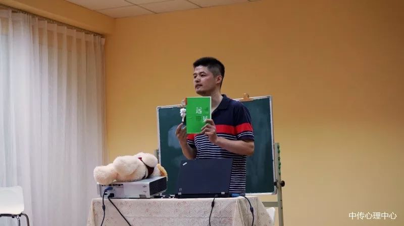 杨文博老师带领生涯规划团体体验活动